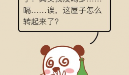 喝酒漫画图,漫画中的饮酒文化趣味解读